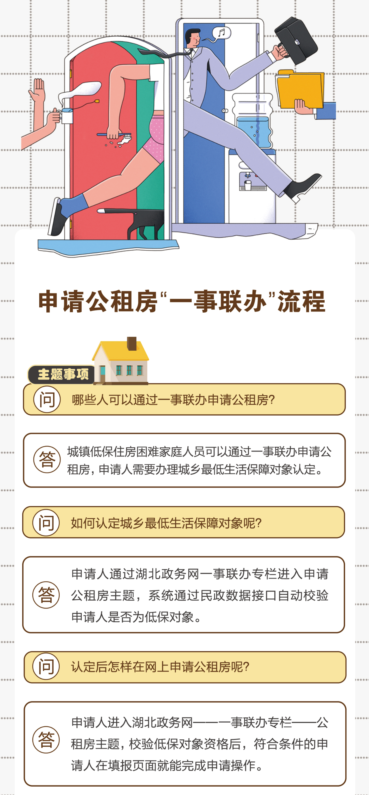 微信图片_20220328145901.png.png
