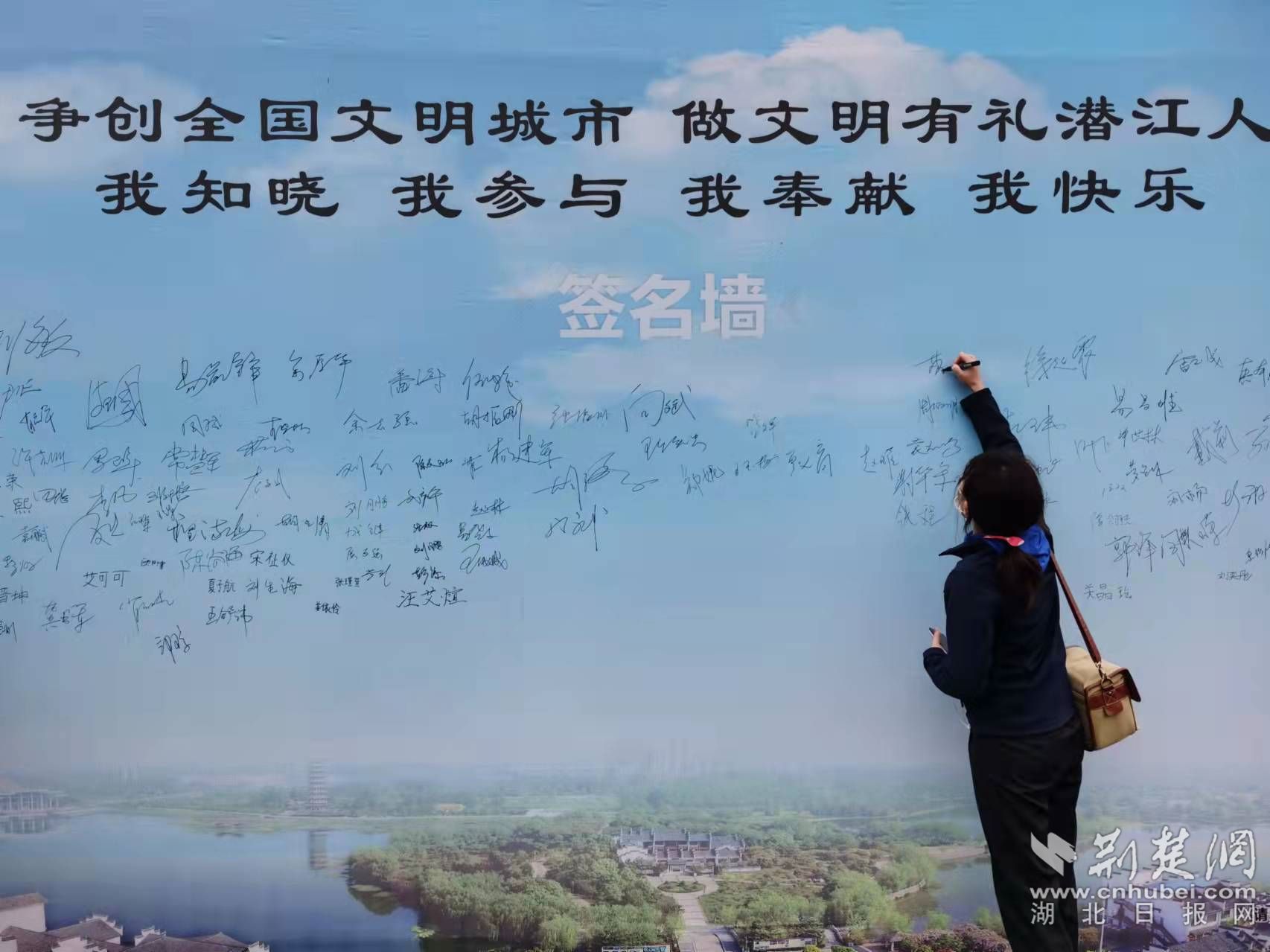 开展“争创全国文明城市 做文明有礼潜江人 我知晓 我参与 我奉献 我快乐”承诺签名.jpg