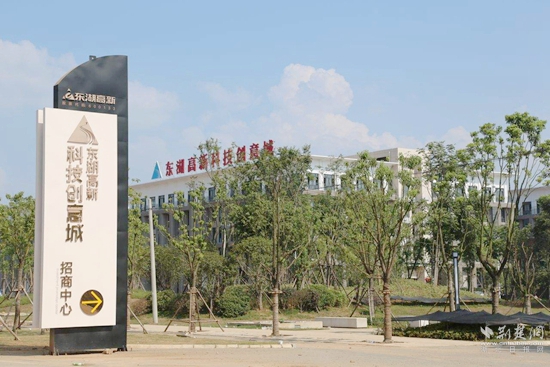 东湖高新科技创意城.jpg