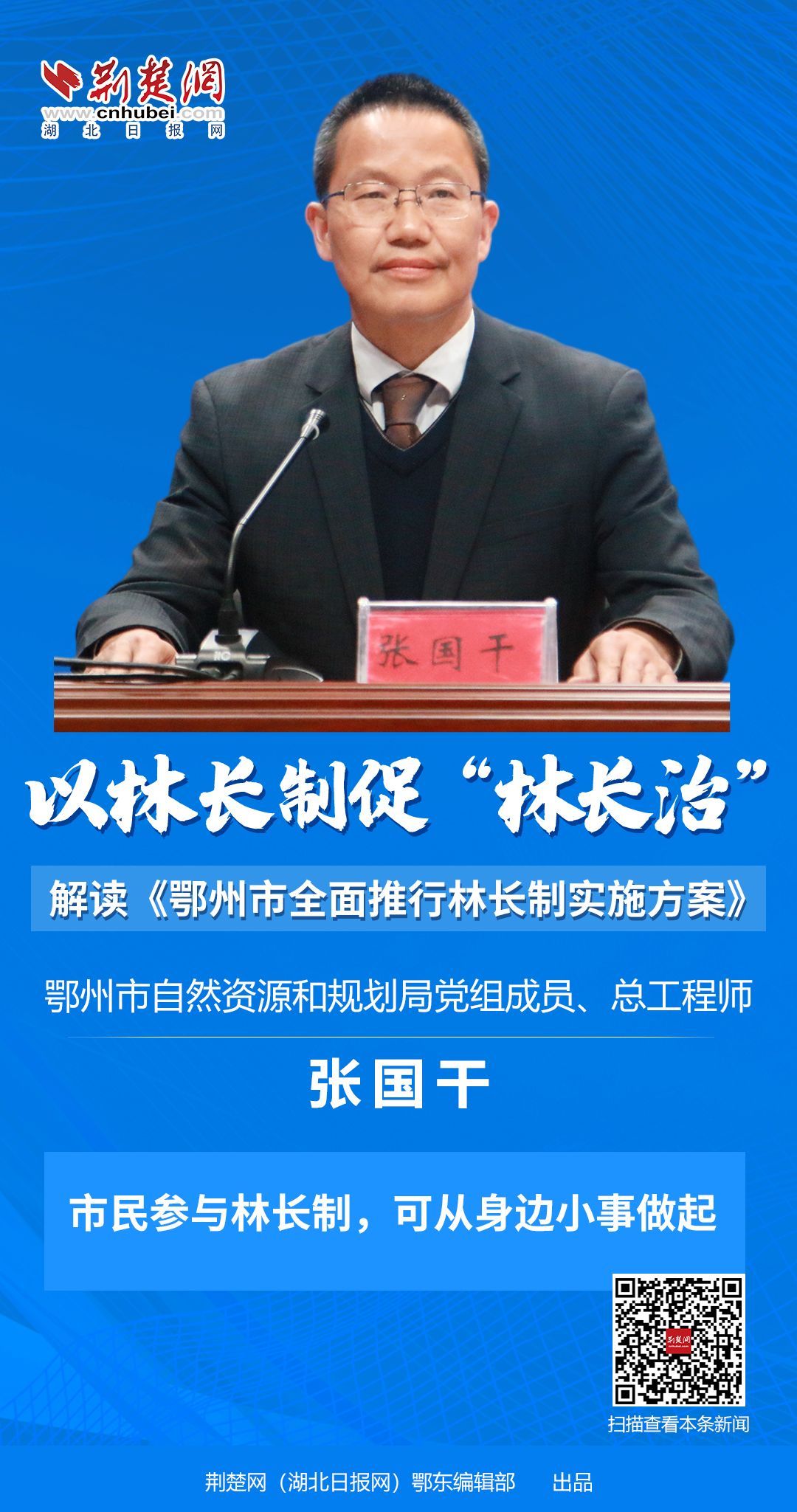 张国干.jpg.jpg