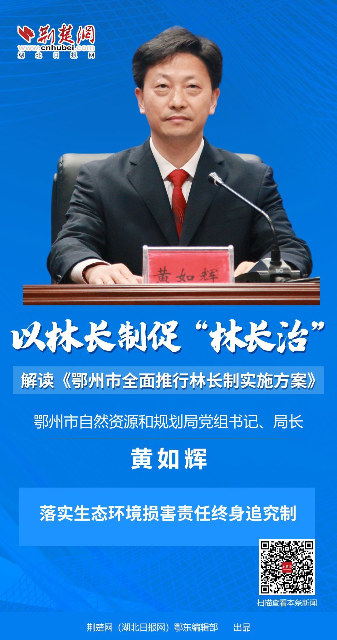 黄如辉.jpg.jpg