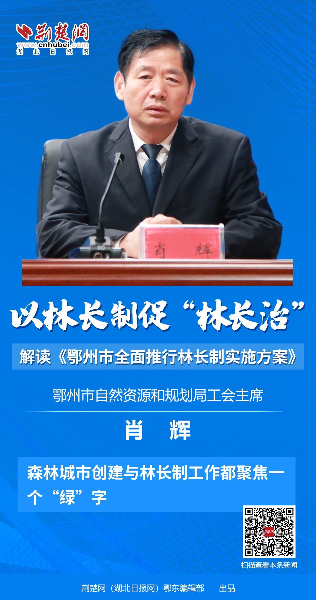 肖辉.jpg.jpg