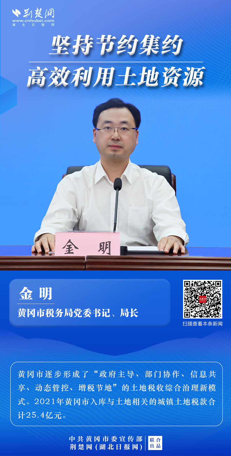 税务局.png.png