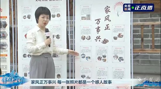 央视新闻报道堰头垸村家风故事_副本.jpg