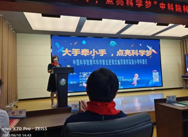 别样追星洪湖市实验小学学生与中科院青年科学家面对面