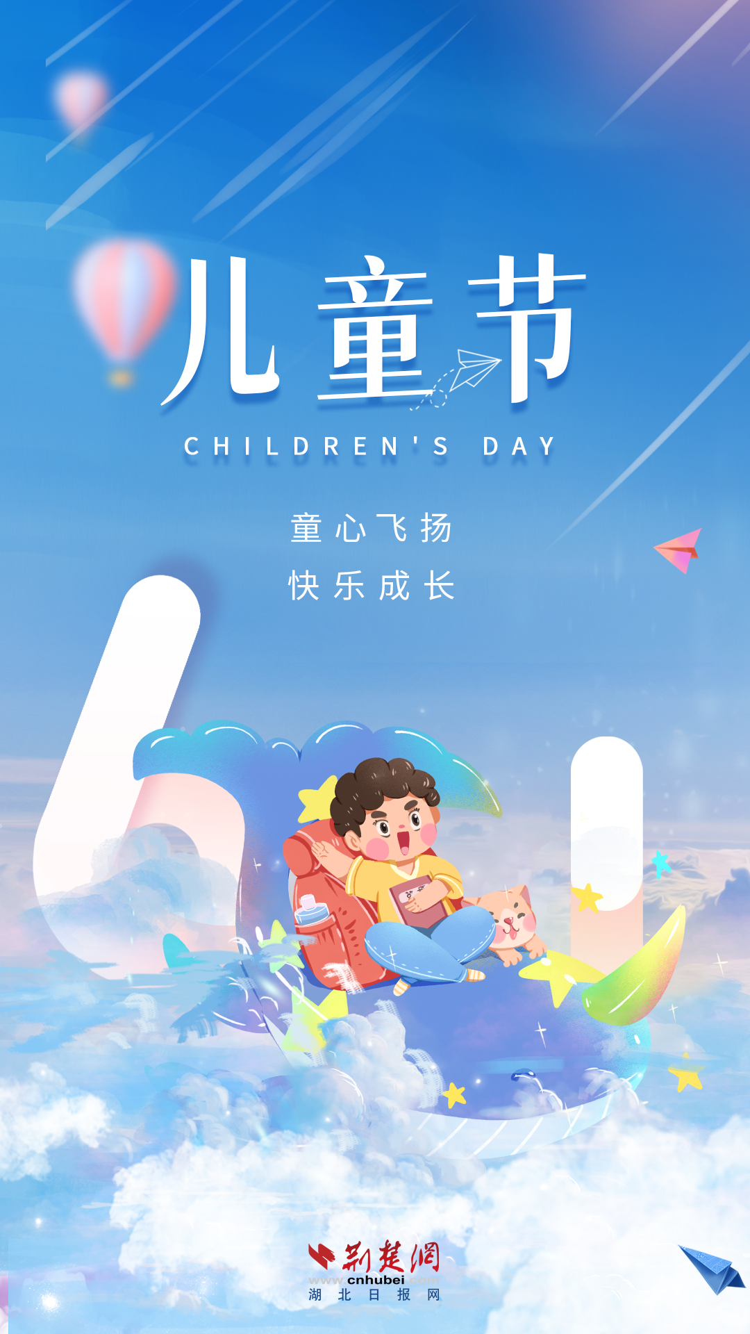 6月1日 儿童节.png.png