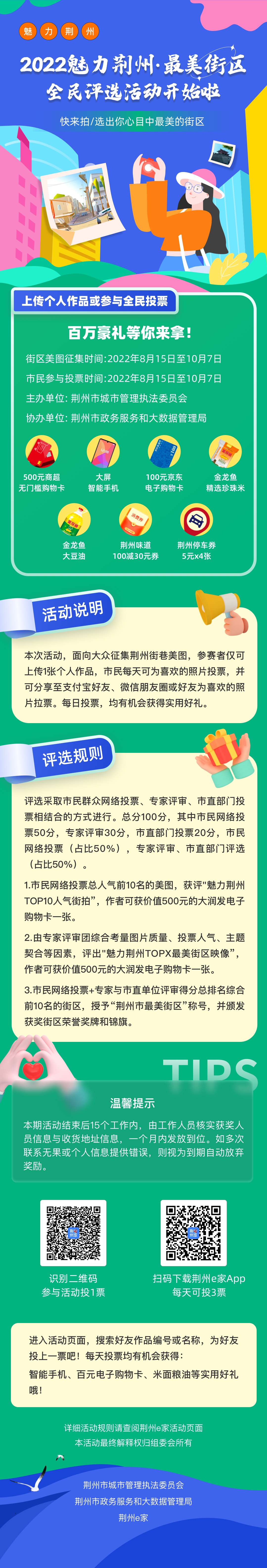 微信图片_20220815145653.png.png