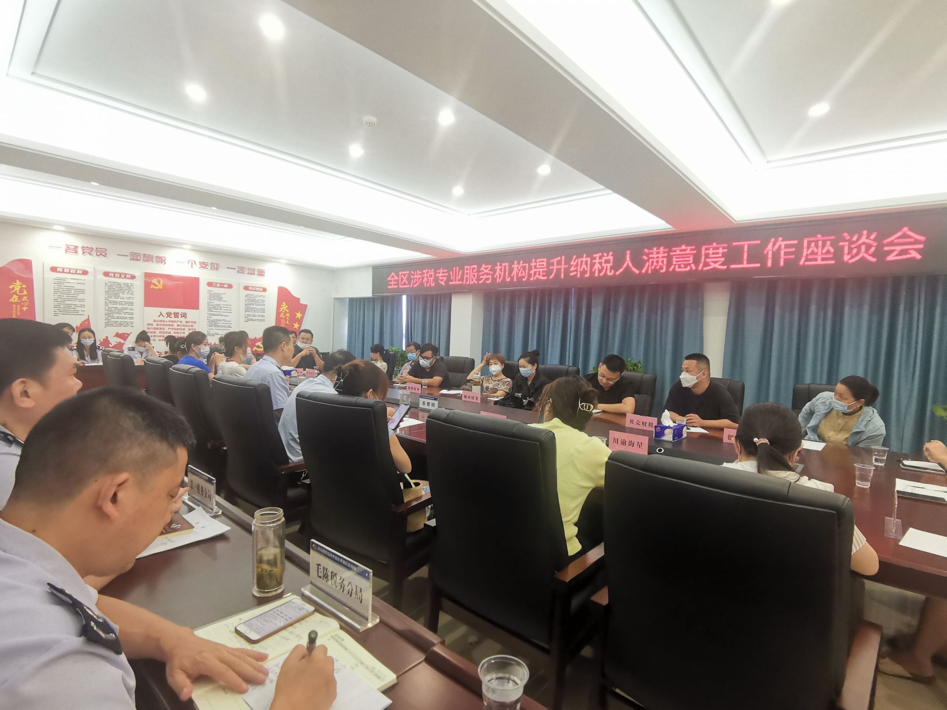 税企“问需问计”座谈会.jpg.jpg