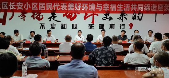 县委书记郑光文深入居民小区召开群众座谈会_副本.jpg