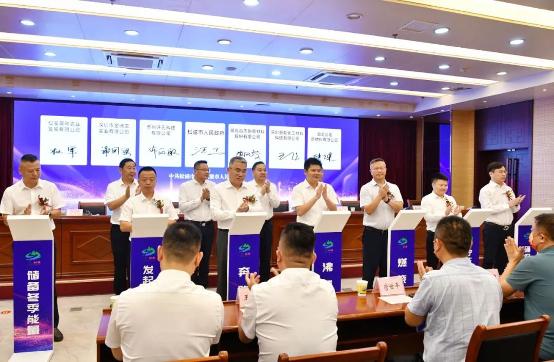 总投资额66亿元！松滋市集中签约11个重大项目