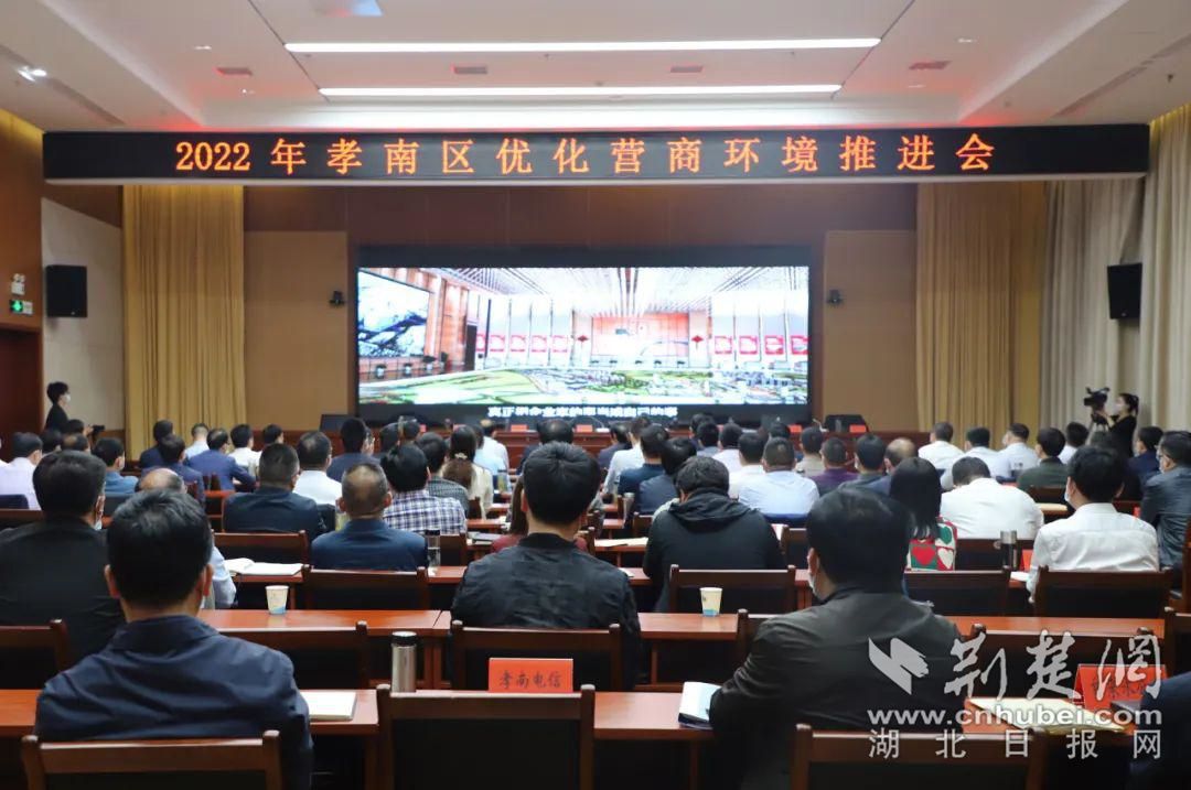 共同缔造营商环境①丨孝南全力推动营商环境进全国百强