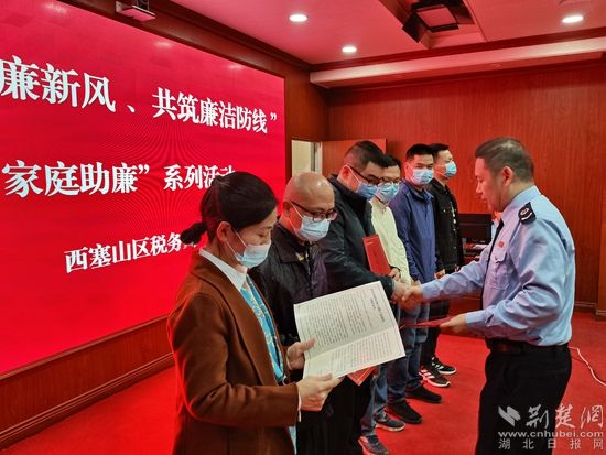 10月14日，西塞山区税务局党委委员、副局长祝建明委干部职工家属代表发放廉政家书2.jpg.jpg