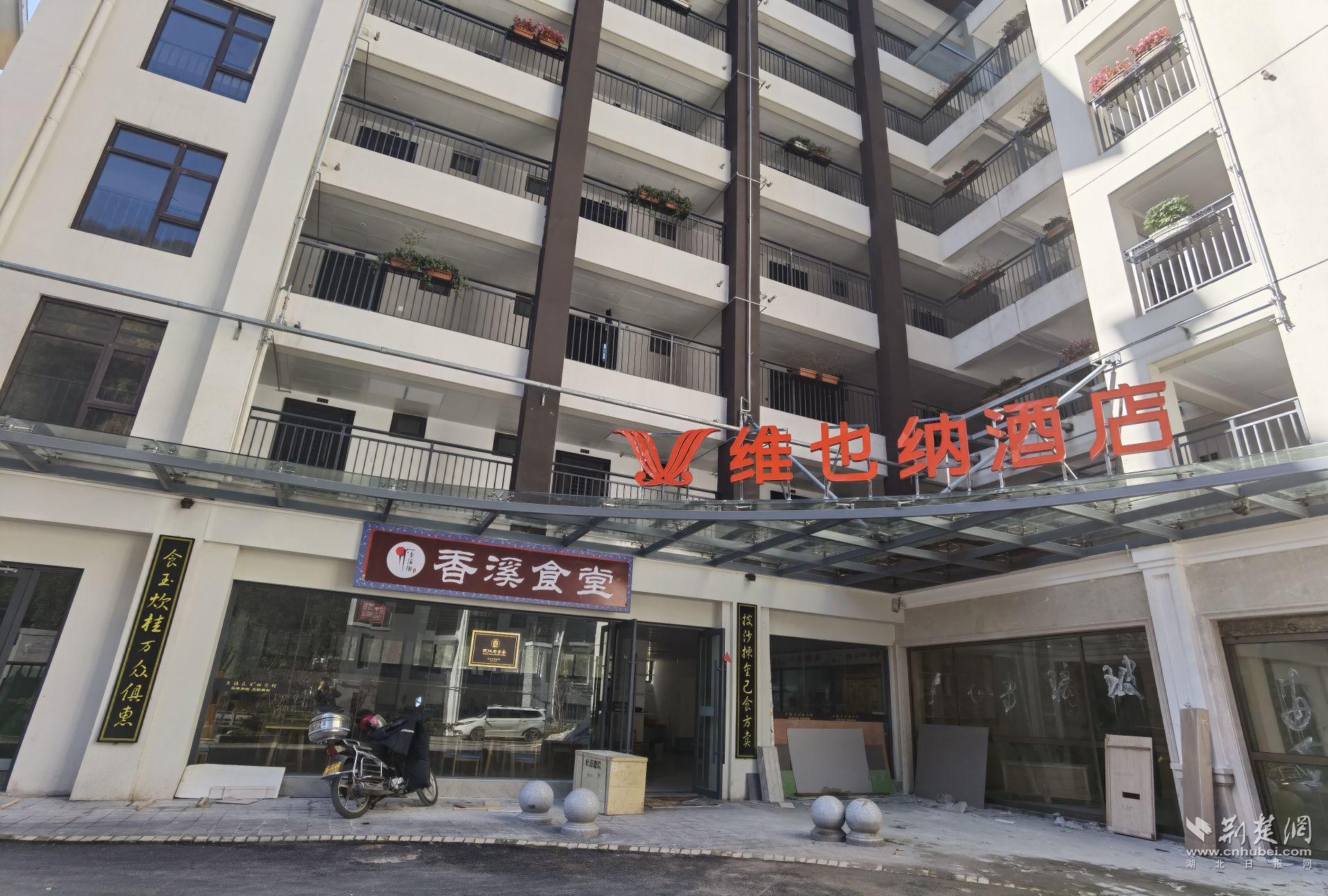 香溪街72套公寓改造完成，顺利加盟维也纳酒店.jpg.jpg