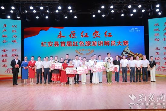 红安县首届红色旅游讲解员大赛.jpg.jpg