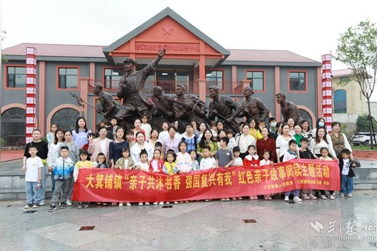 开展“亲子共沐书香 强国复兴有我”红色亲子故事阅读活动.jpg.jpg