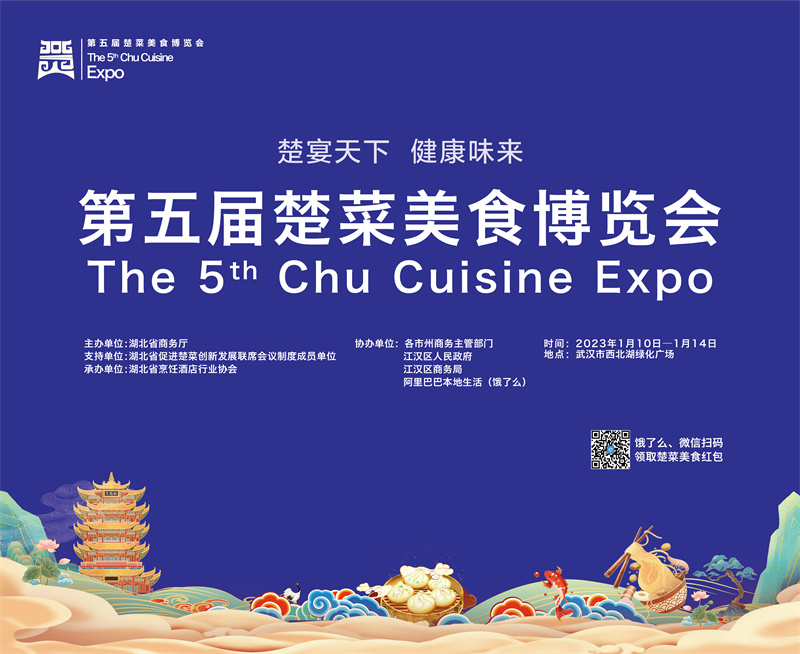 美食博览会.jpg