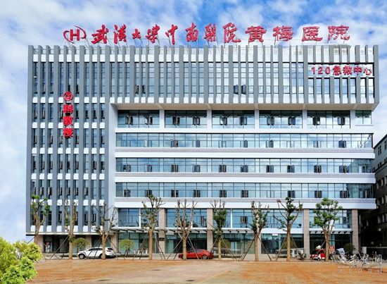 黄梅县人民医院一景.jpg.jpg