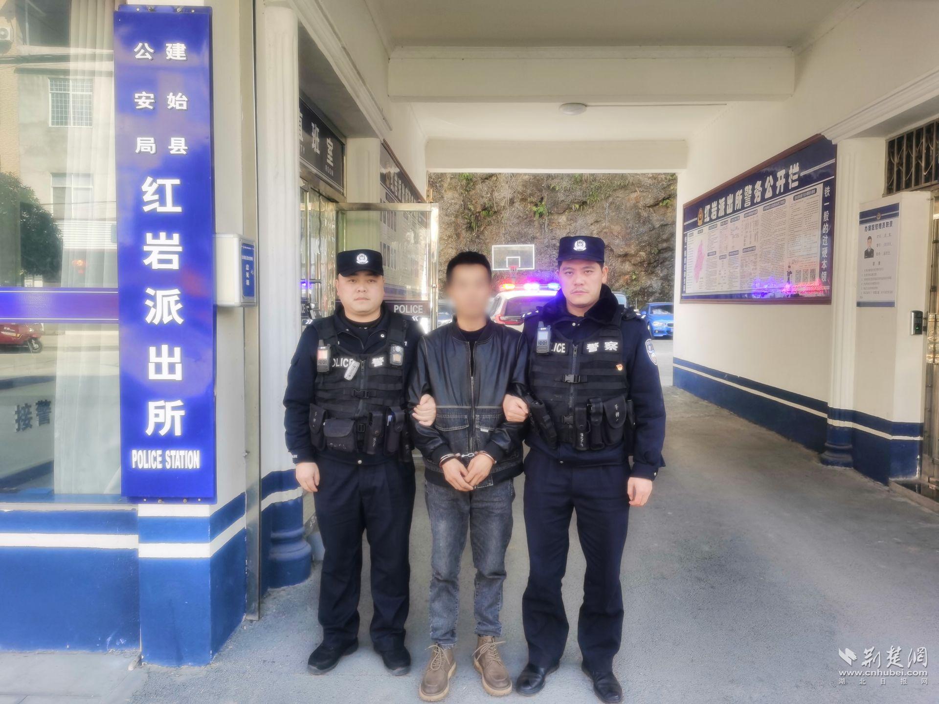 段某乾被建始警方成功抓获.jpg.jpg