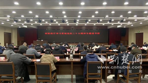 2023年1月9日，省财政厅开展学习贯彻党的二十大精神专题读书班.jpg