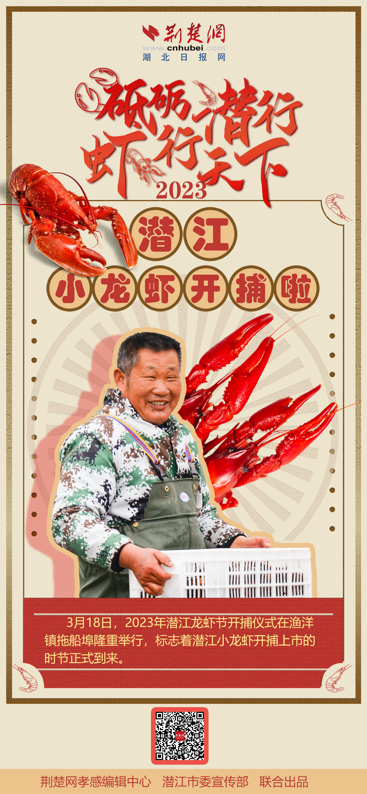 小龙虾.png.png