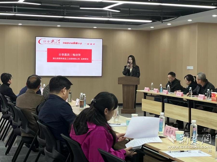 周黑鸭公司分享.jpg