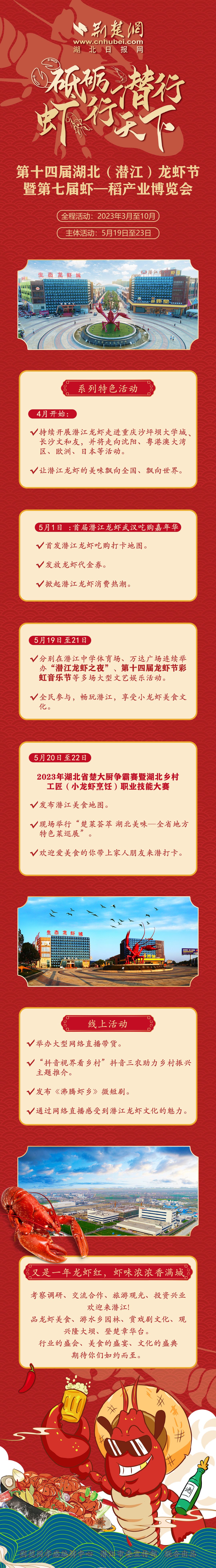 虾行天下(1).jpg.jpg