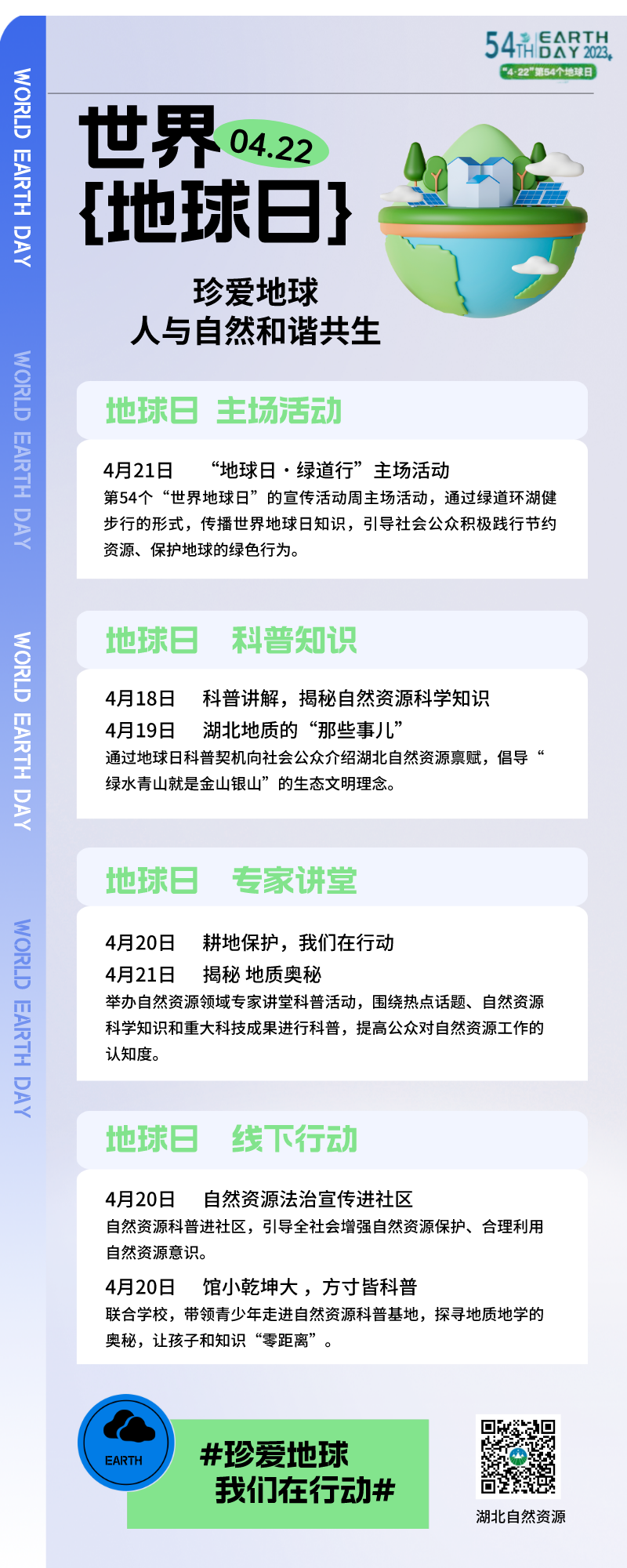微信图片_20230417210750.png.png