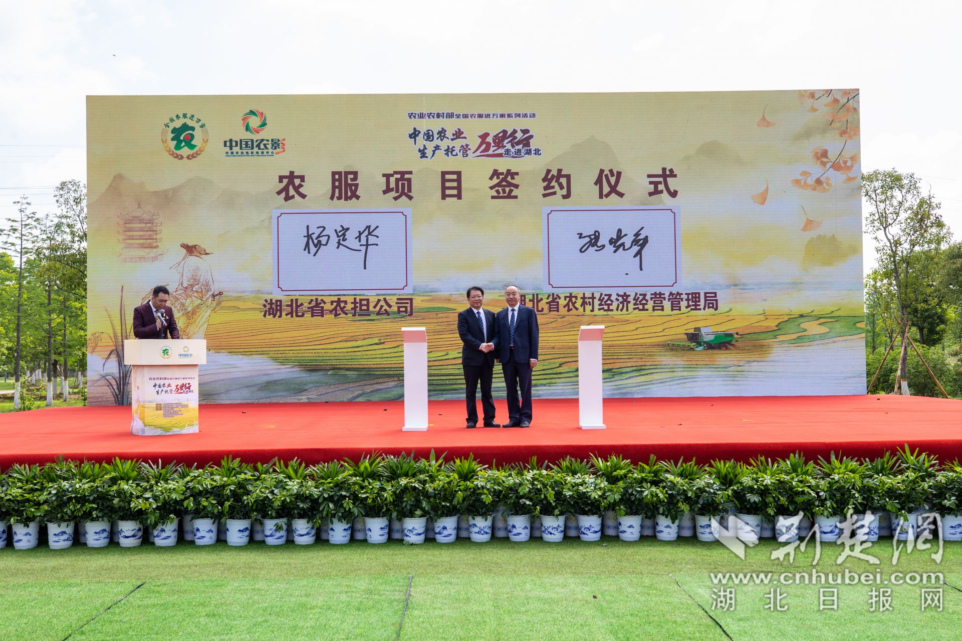 农服项目签约仪式.jpg.jpg