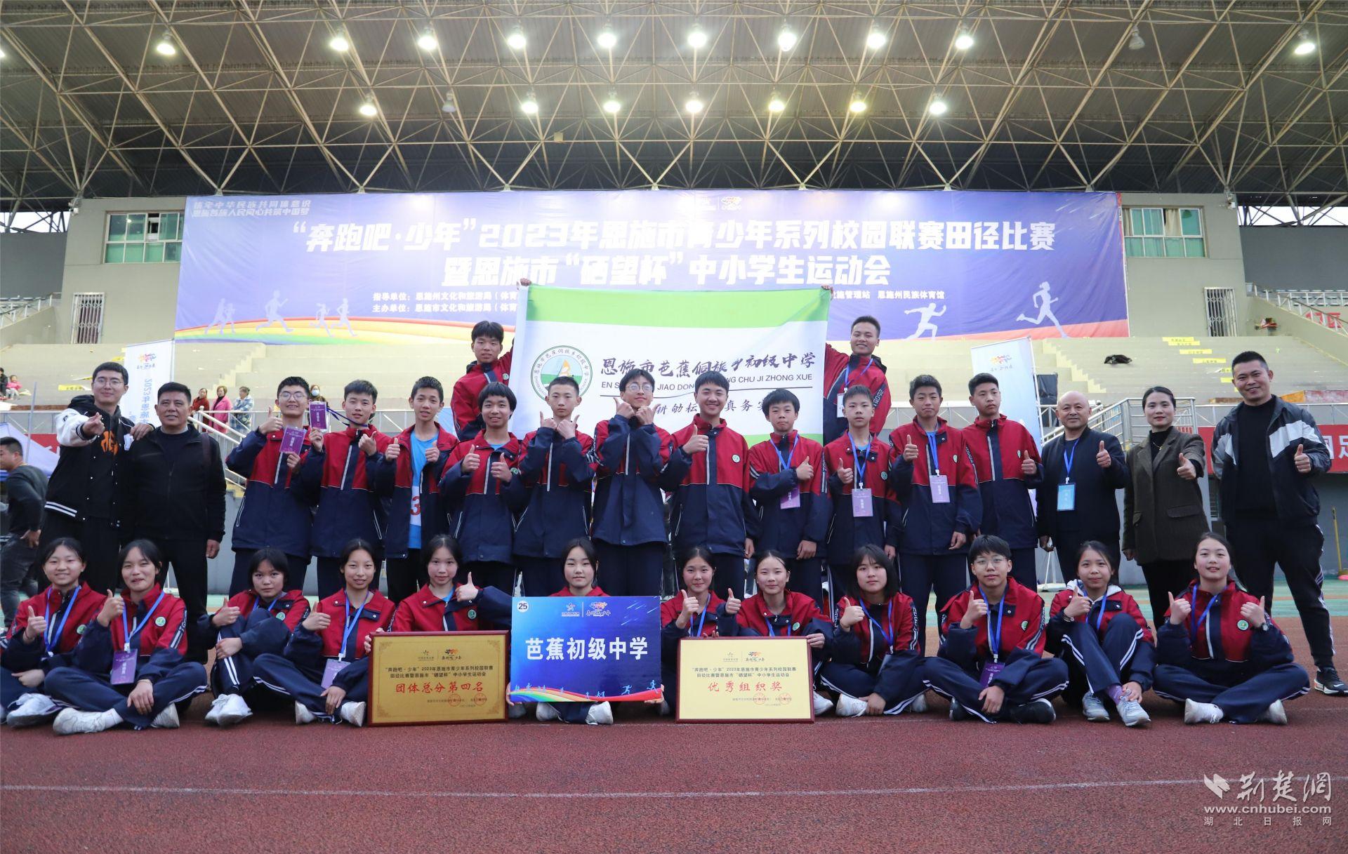 4芭蕉初中运动健儿在恩施市青少年系列校园联赛田径竞赛取得优异成绩.JPG.JPG