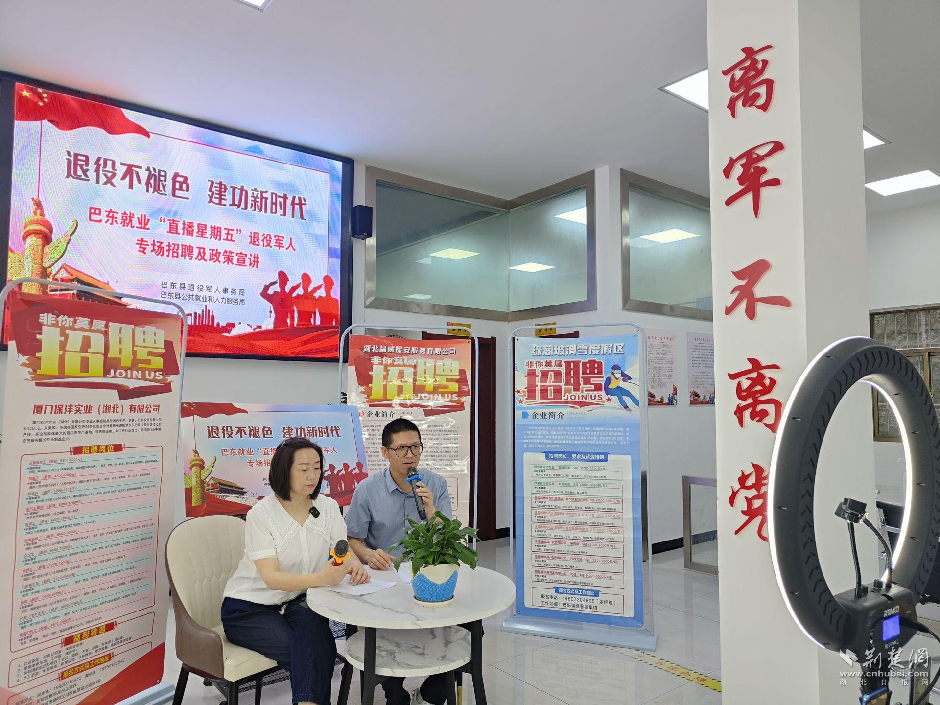 巴东直播 军人.jpg.jpg