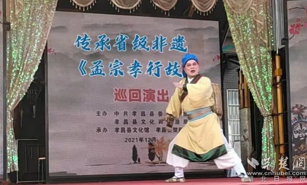 楚剧《孝廉孟宗》.jpg