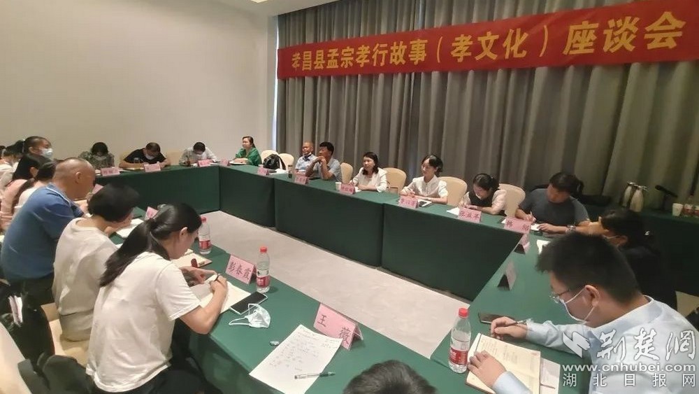 孟宗孝文化座谈会.jpg