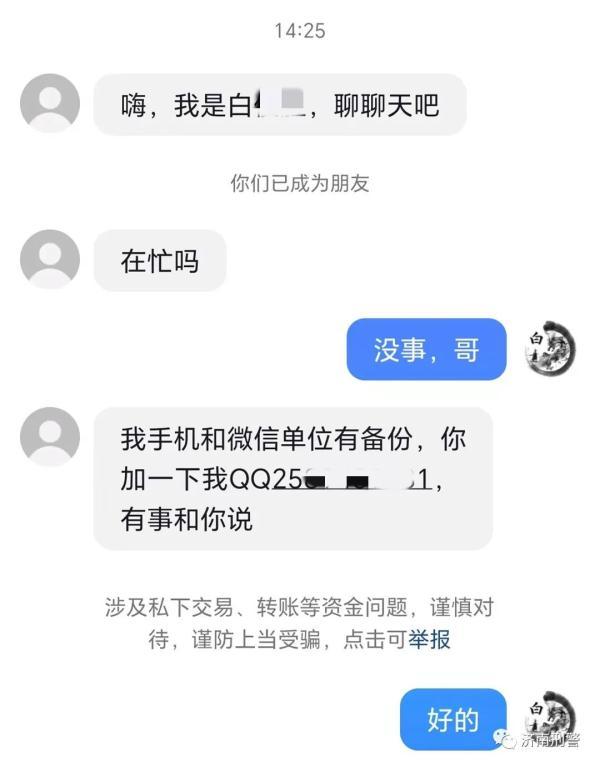 怎样出售qq账号给别人