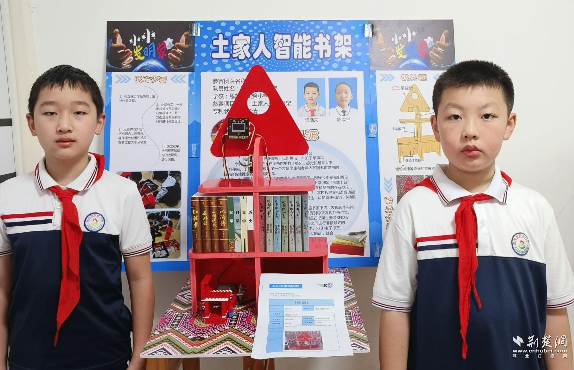 恩施市实验小学 陈政宇 谭皓文参与线上答辩.jpg.jpg