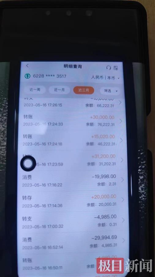 银行卡流水高达十几万，武汉江夏警方行拘一名帮信男子