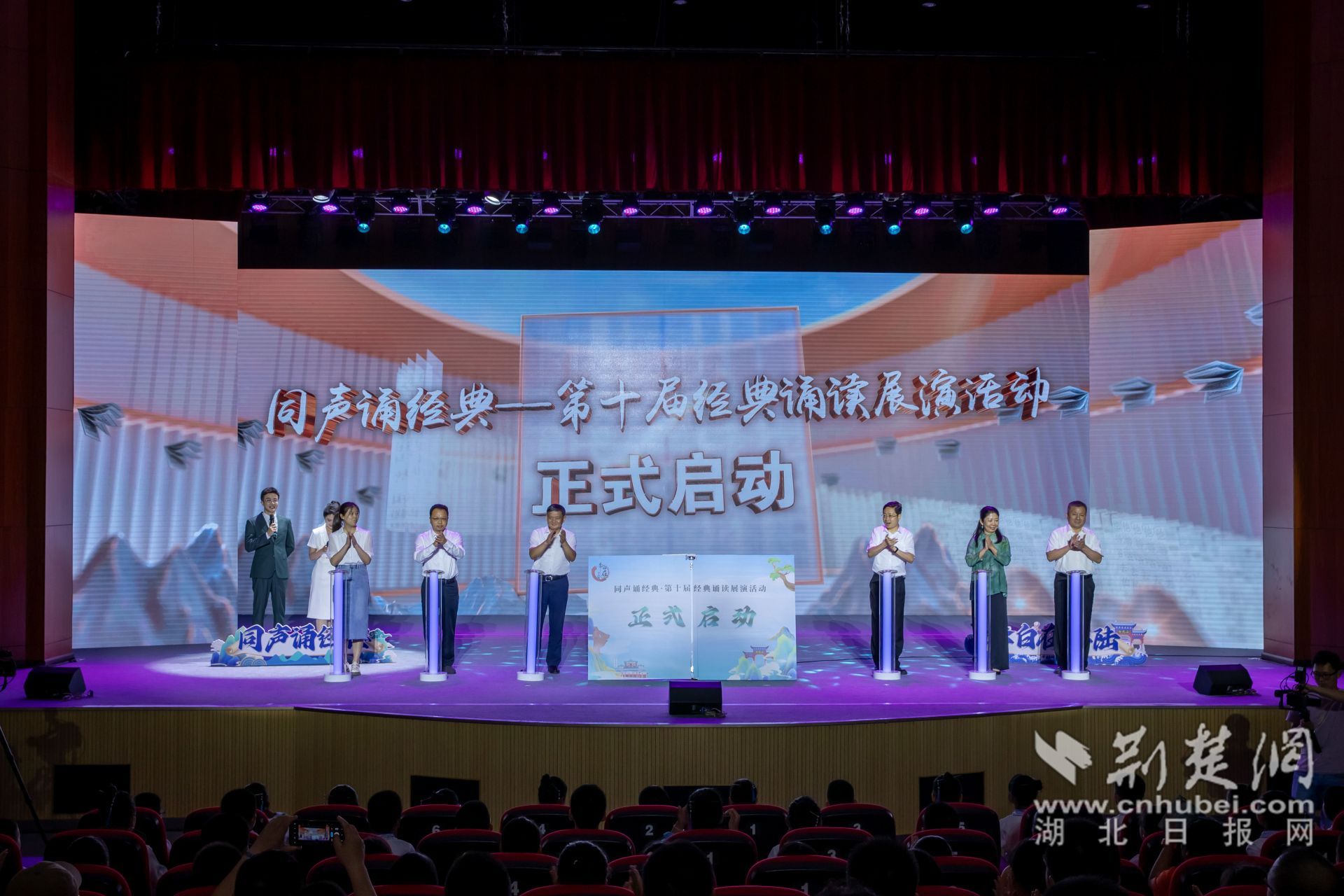 湖北省第十届经典诵读活动正式启动_副本.jpg.jpg