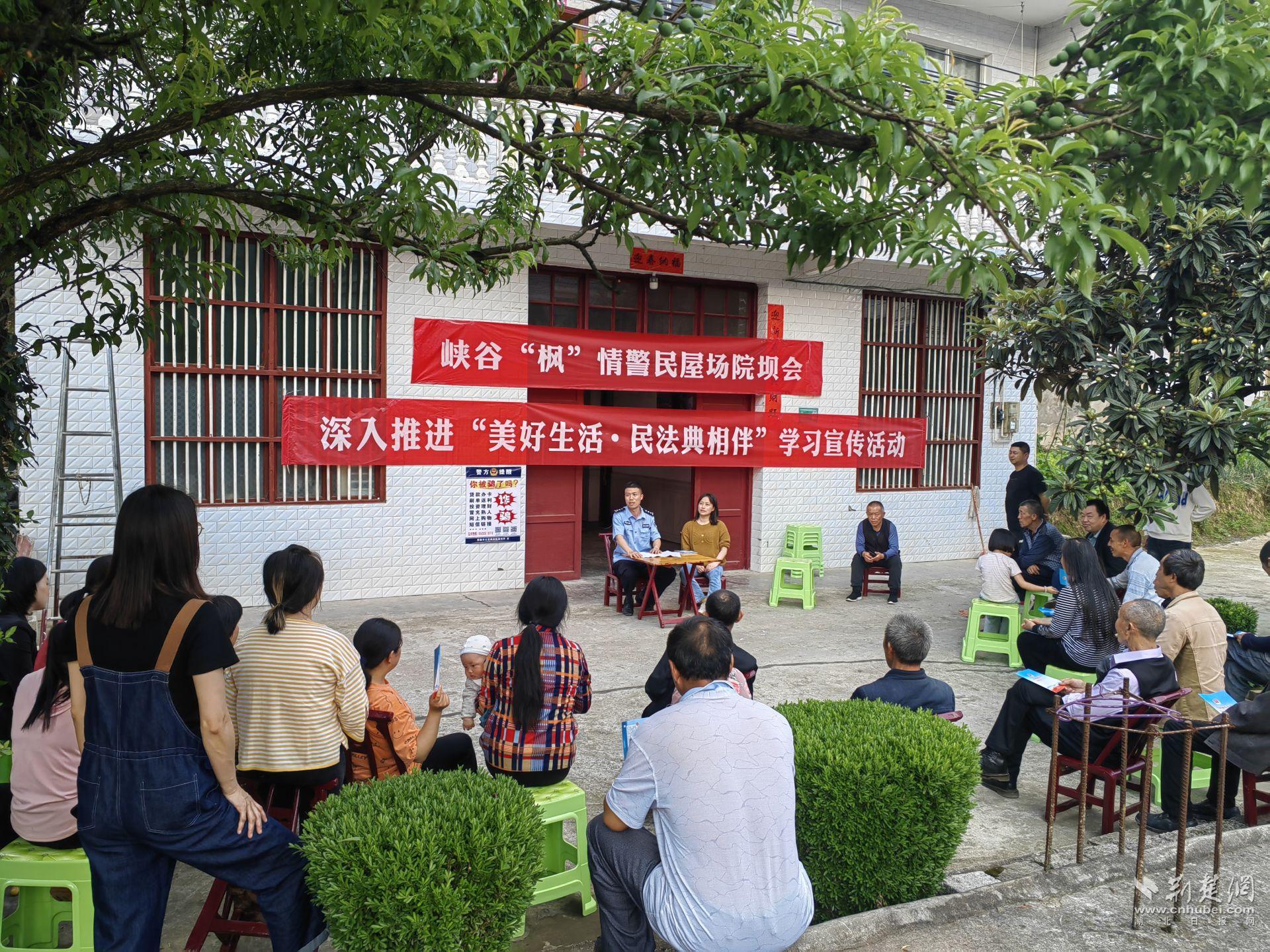 沐抚居委会东头组召开“峡谷枫情”警民屋场会.jpg.jpg