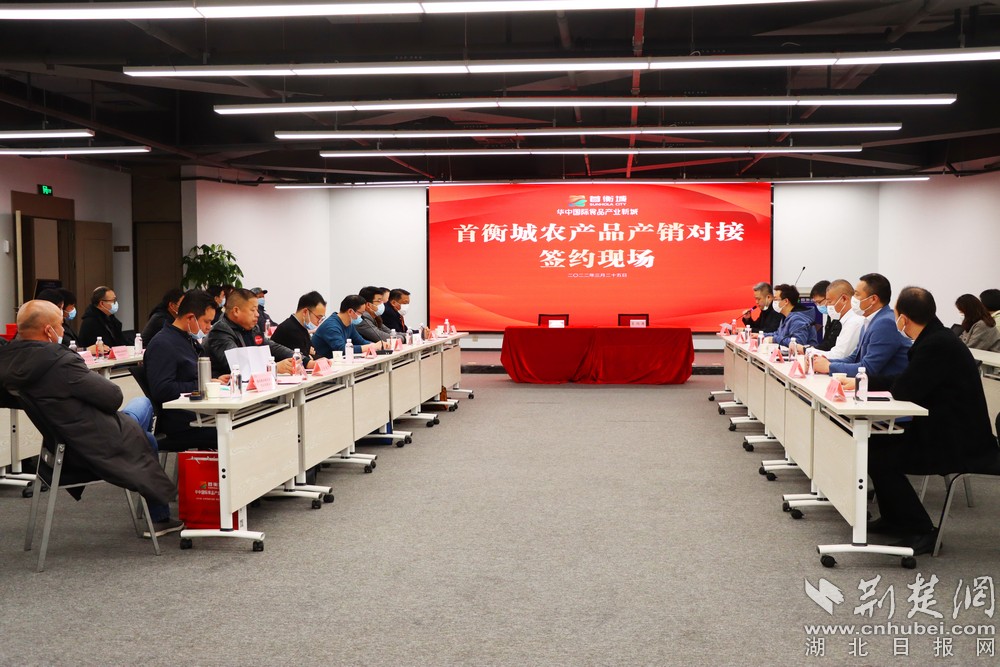 首衡城农产品产销对接会现场.jpg
