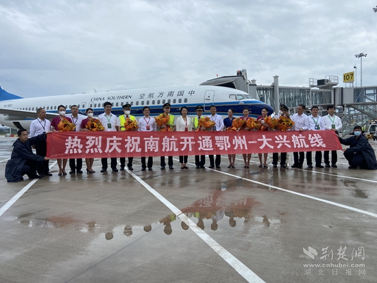 鄂州——大兴航线开通。胡小军 摄.jpg
