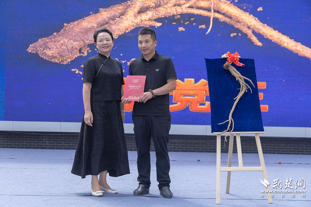 为拍得者颁发“板党王”荣誉证书（赵恩峰摄）.png.png