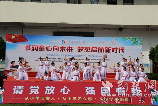 大冶市新街小学读书节成果展示.jpg
