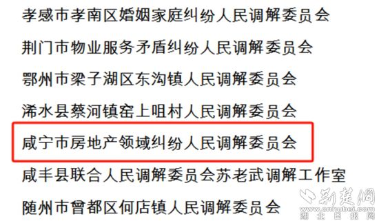 委员会名单_副本.png
