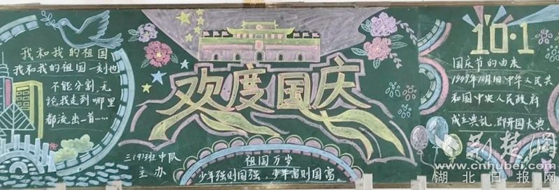黑板报.jpg.jpg
