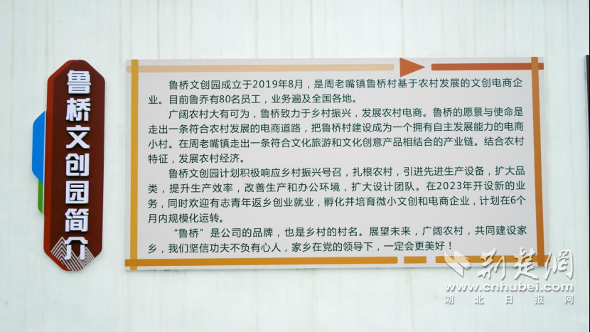 荆州·荆彩这三年｜红色首府 周老嘴镇(2)1140.png.png
