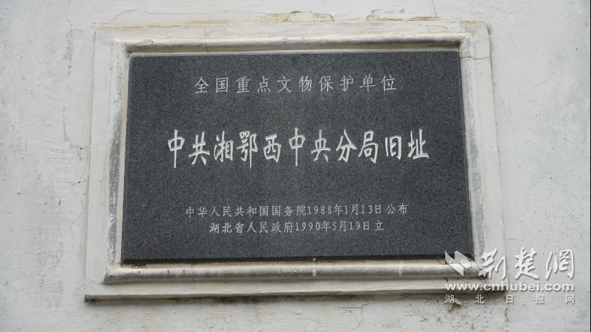 荆州·荆彩这三年｜红色首府 周老嘴镇(2)672.png.png