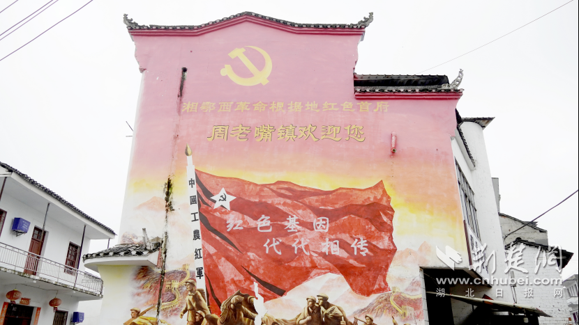 荆州·荆彩这三年｜红色首府 周老嘴镇(2)879.png.png