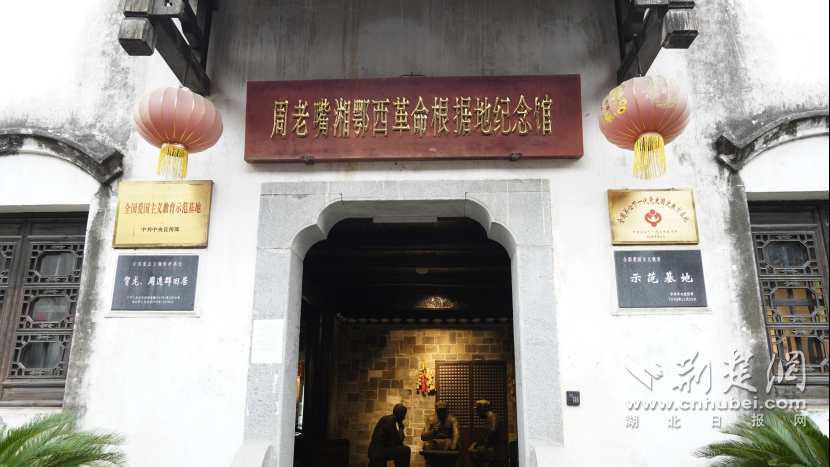 荆州·荆彩这三年｜红色首府 周老嘴镇(2)522.png.png