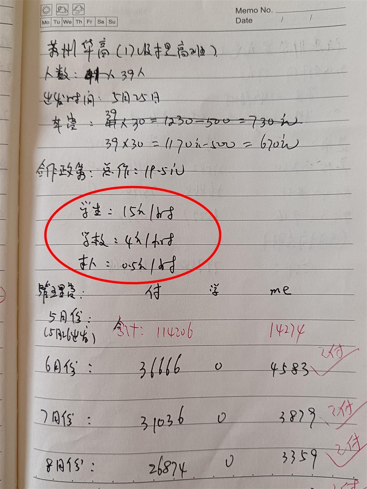 示这些收入与其工作有关系，她于是在弟媳的帮助下调出了详细银行流水。