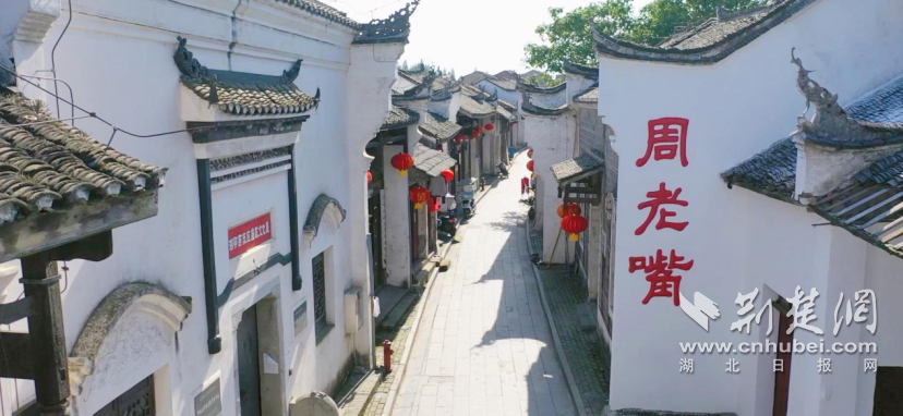 荆州·荆彩这三年｜红色首府 周老嘴镇(2)277.png.png