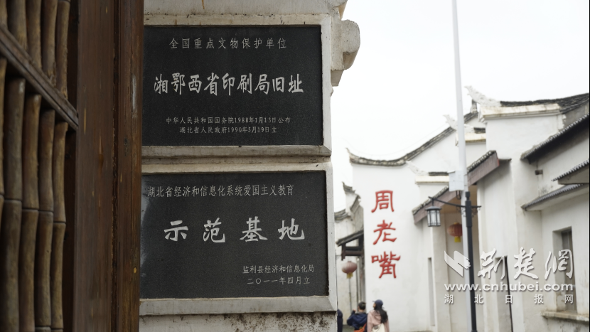 荆州·荆彩这三年｜红色首府 周老嘴镇(2)474.png.png